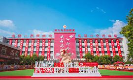 石家莊新東方中等專業(yè)學校