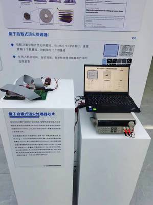 湖南大學科研團隊研制出高能效退火處理器芯片，量子計算技術服務迎來新突破